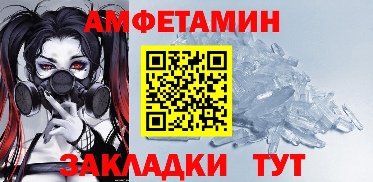Балахна  Амфетамин VHQ  Вход с VPN 