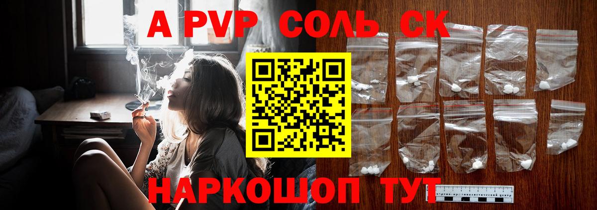 А ПВП  Вход с VPN  Alpha-PVP VHQ  Балахна  А ПВП Crystall 