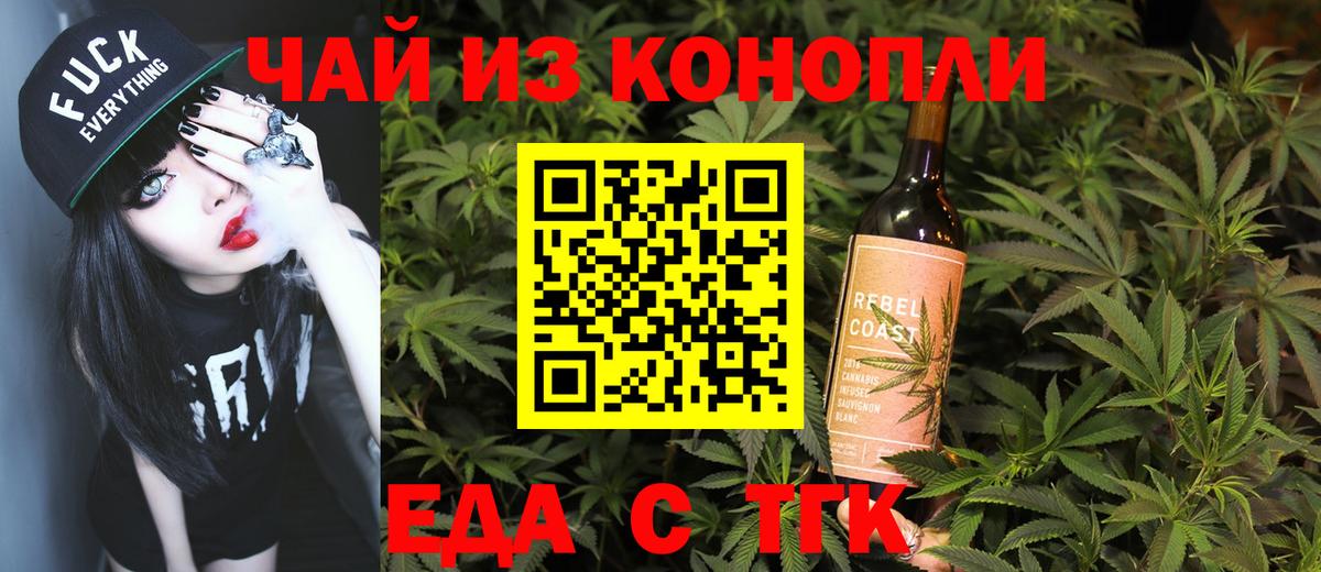 Балахна  Еда ТГК марихуана  Вход с VPN 