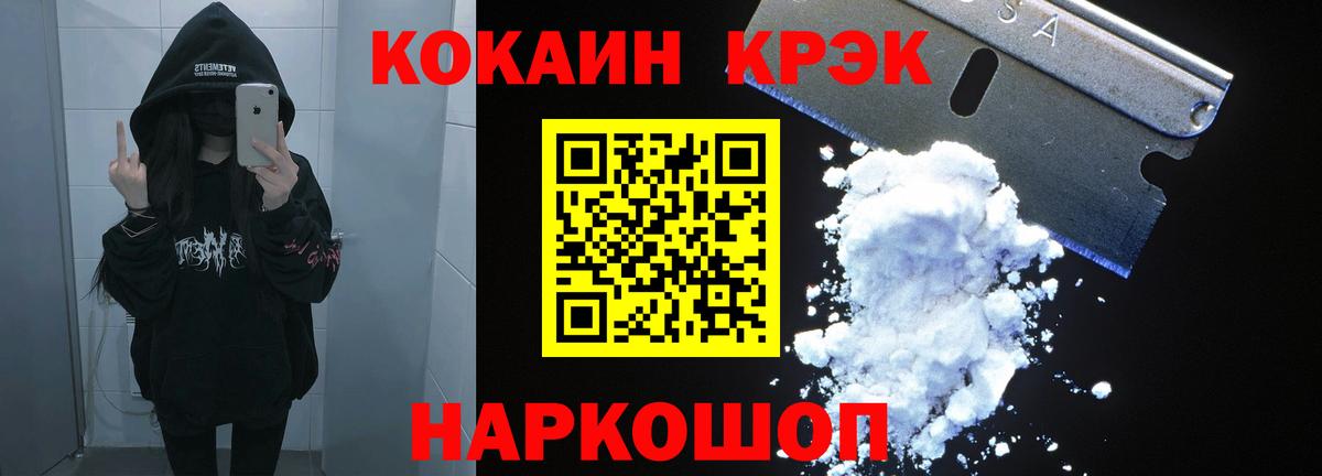COCAIN VHQ Балахна