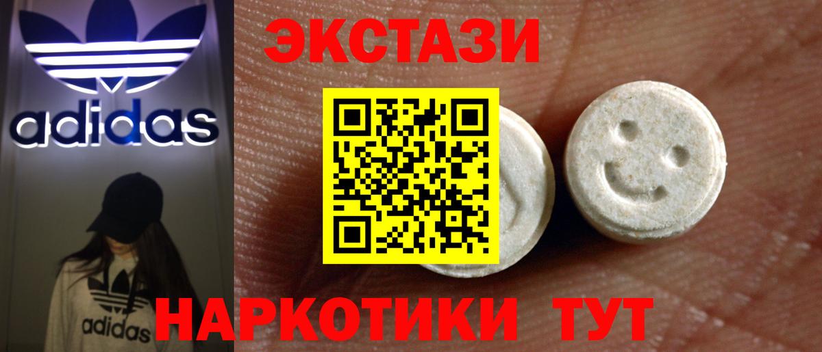 Экстази mix Балахна