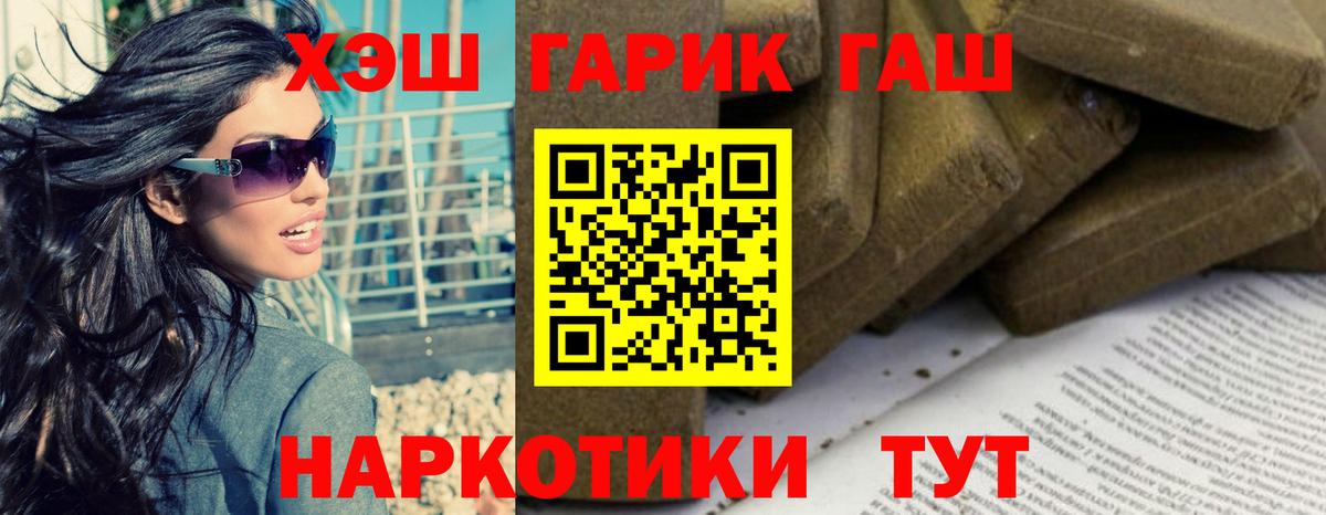 ГАШ хэш  Гашиш Ice-O-Lator  Балахна  Вход с VPN 