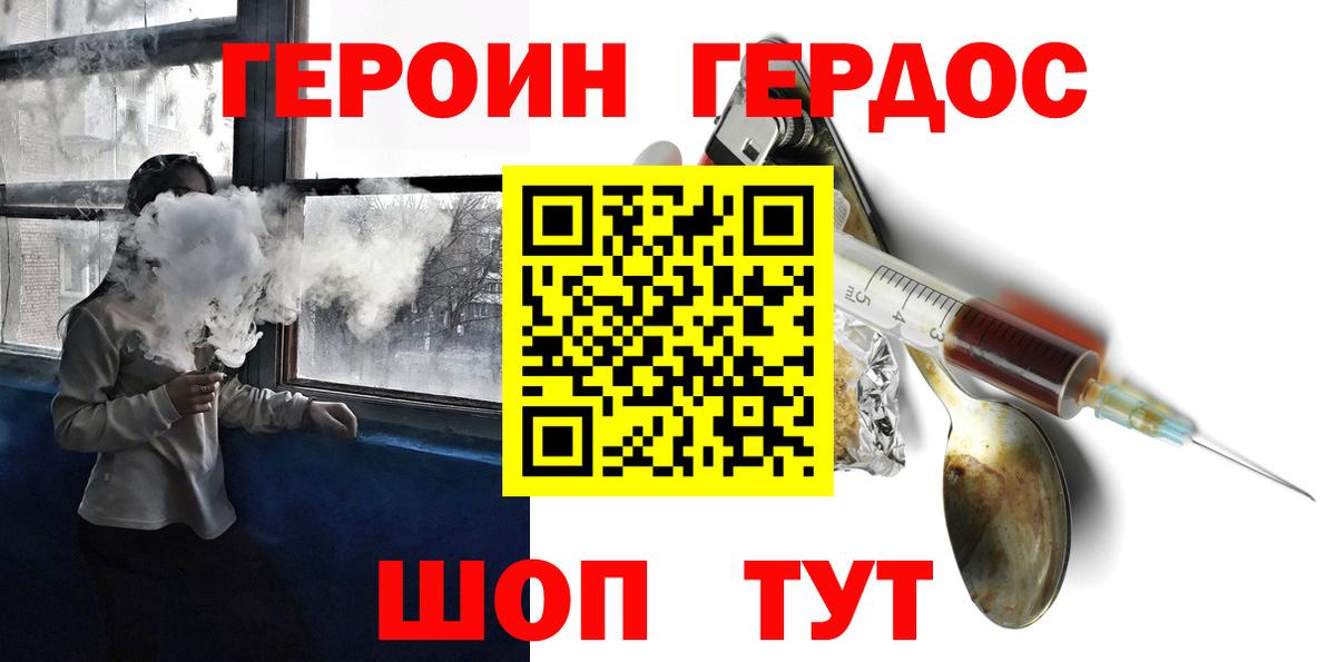Героин афганец Балахна