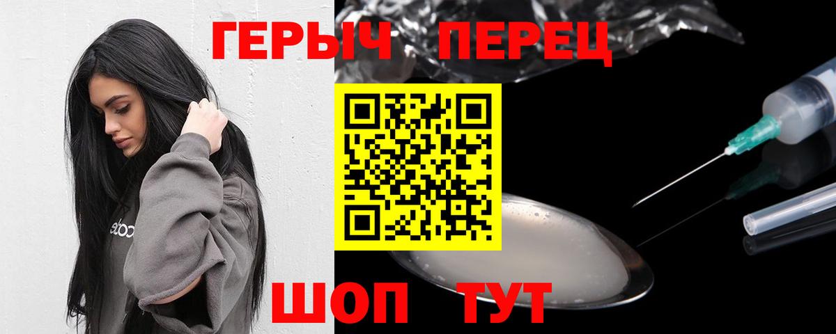 ГЕРОИН гречка  Вход с VPN  Балахна 