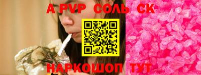 ALPHA PVP Апрелевка