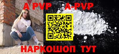 ALPHA PVP Апрелевка