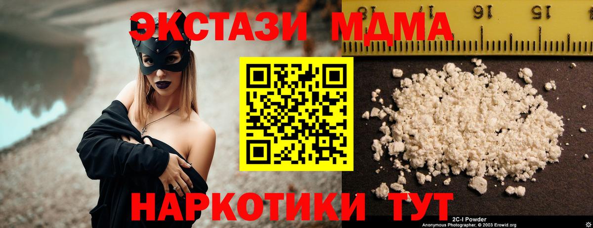 MDMA crystal  МДМА кристаллы  Балахна  Вход с VPN 