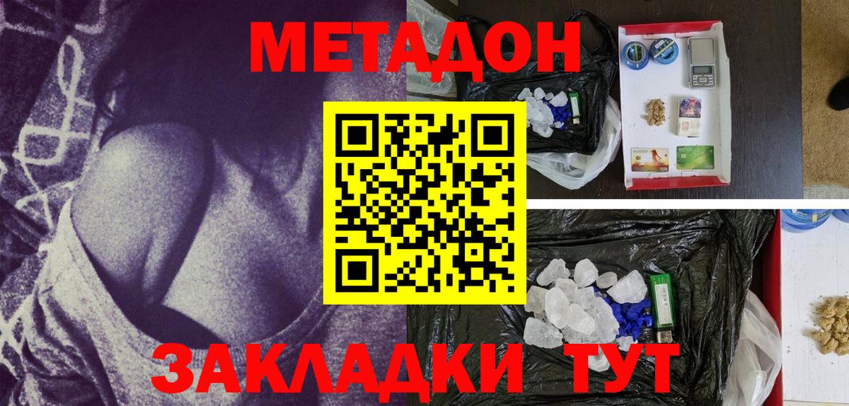 Балахна  МЕТАДОН methadone  ОМГ ОМГ как зайти  Вход с VPN 