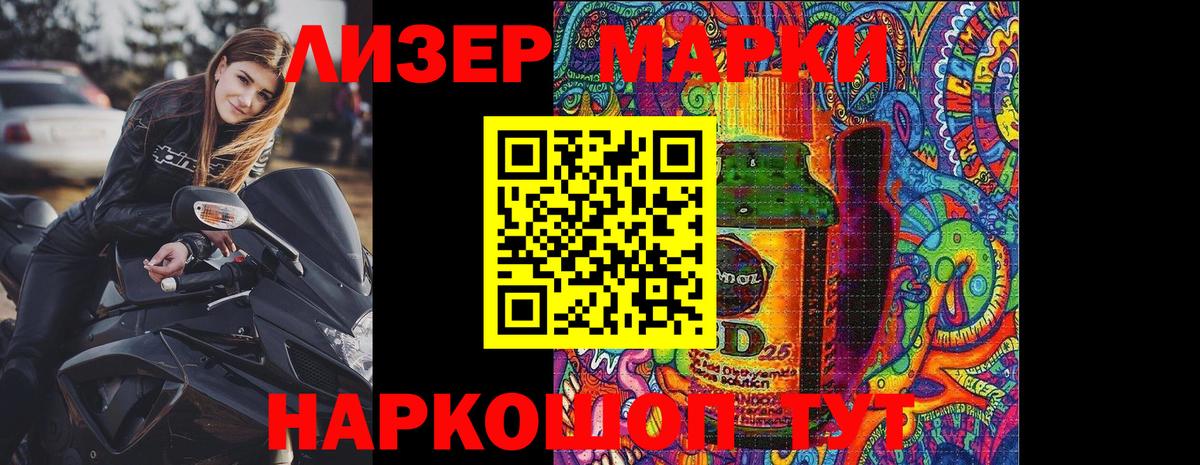 Марки N-bome 1,5мг Балахна