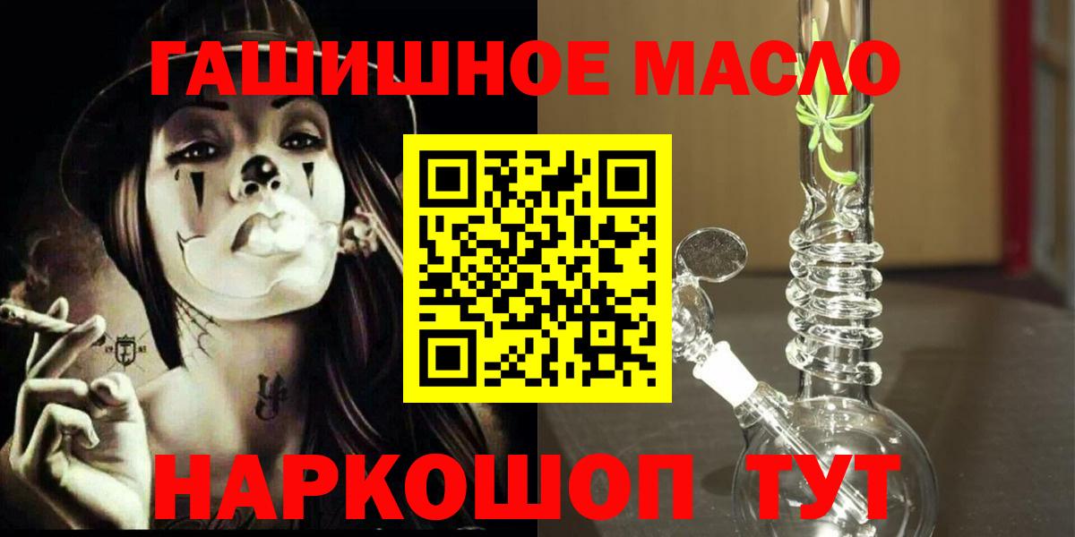 ТГК THC oil Балахна