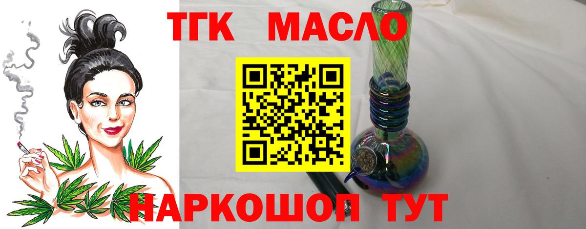 закладка  Дистиллят ТГК вейп  Вход с VPN  Балахна 
